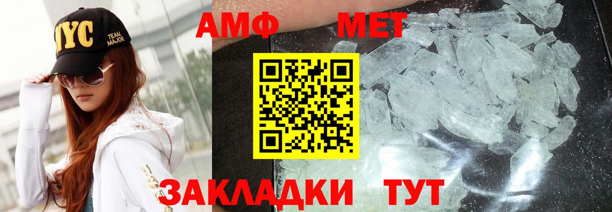 АМФ VHQ  Вход с VPN  Amphetamine  Нерюнгри 