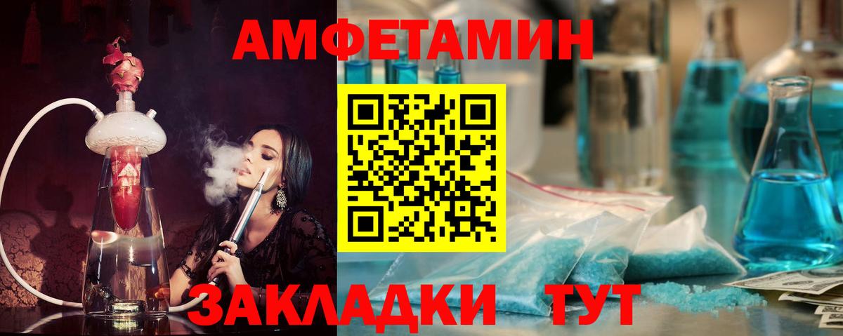 АМФЕТАМИН Premium Нерюнгри