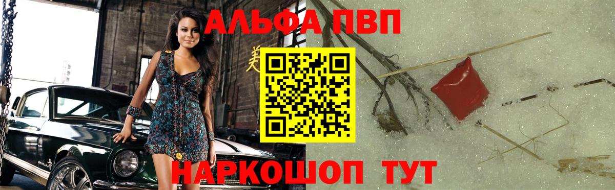 Нерюнгри  Alpha PVP VHQ  Alfa_PVP  наркота  APVP Соль  Вход с VPN  APVP мука 