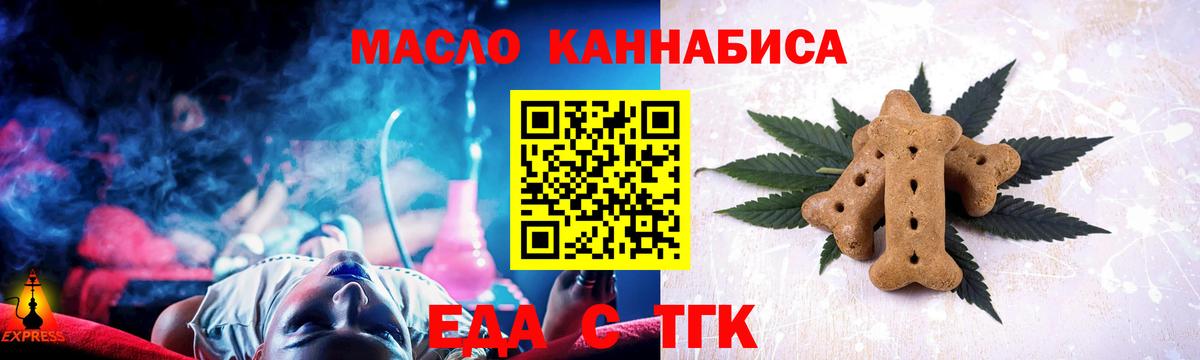 Canna-Cookies конопля  Вход с VPN  Нерюнгри 