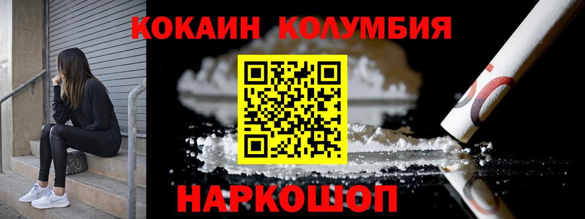 Нерюнгри  COCAIN  Вход с VPN  Cocaine 97%  COCAIN VHQ 