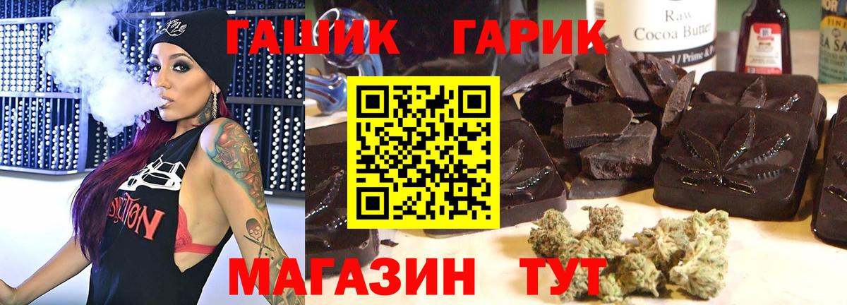 ГАШИШ Cannabis Нерюнгри
