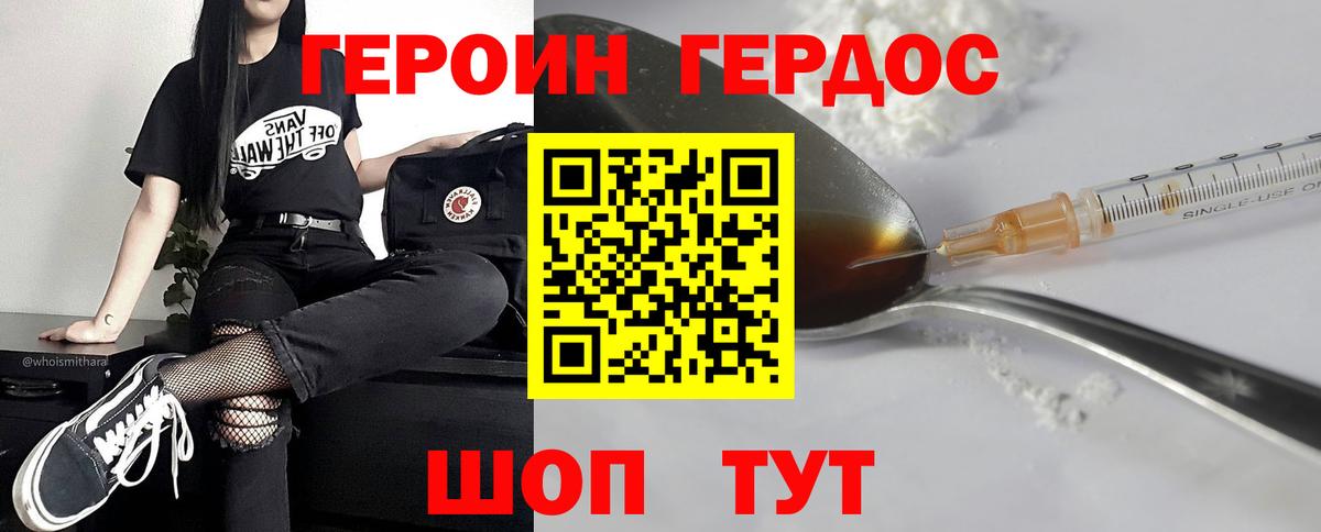 Нерюнгри  ГЕРОИН  Вход с VPN  Героин герыч 