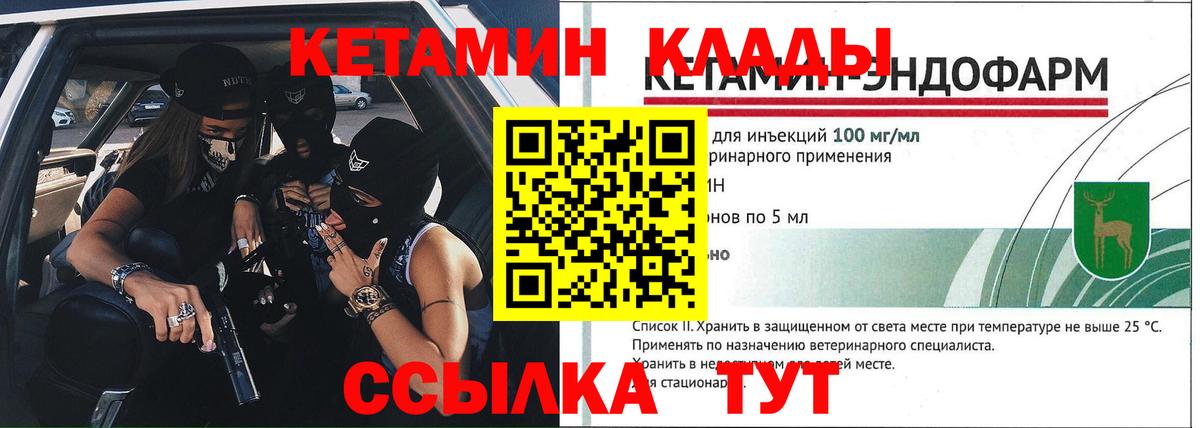 Нерюнгри  Кетамин VHQ  Вход с VPN 