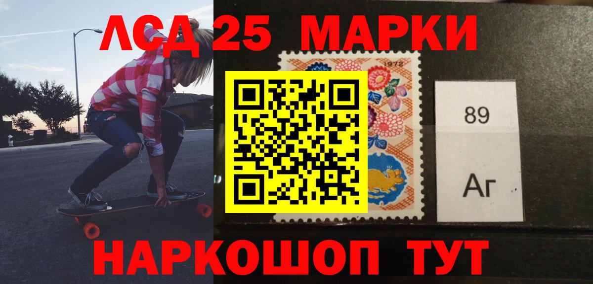 LSD-25 экстази ecstasy Нерюнгри