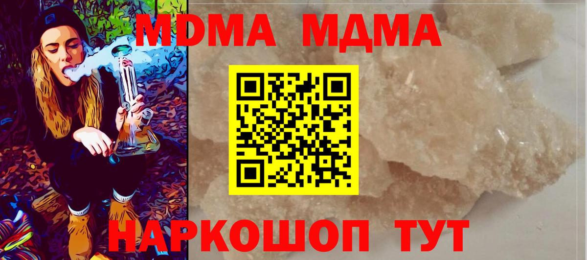 MDMA crystal  Вход с VPN  MDMA VHQ  МДМА  Нерюнгри 